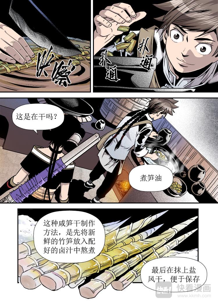 第14话 4-第46话
