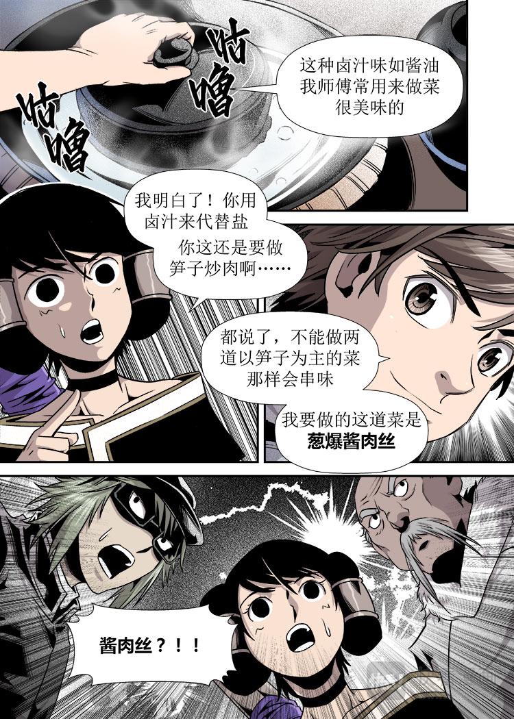 第14话 4-第46话