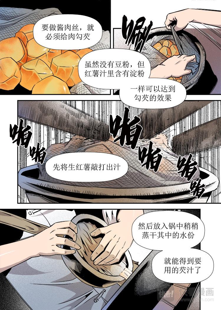 第14话 4-第46话