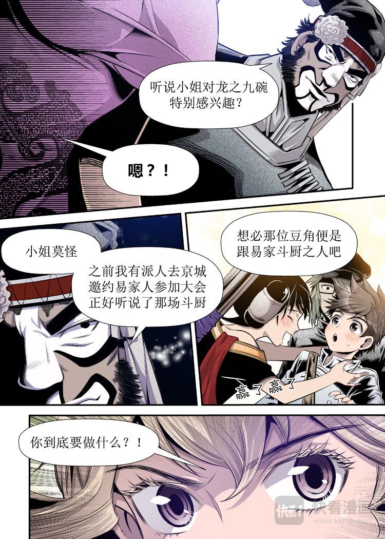 第15话 2-第48话