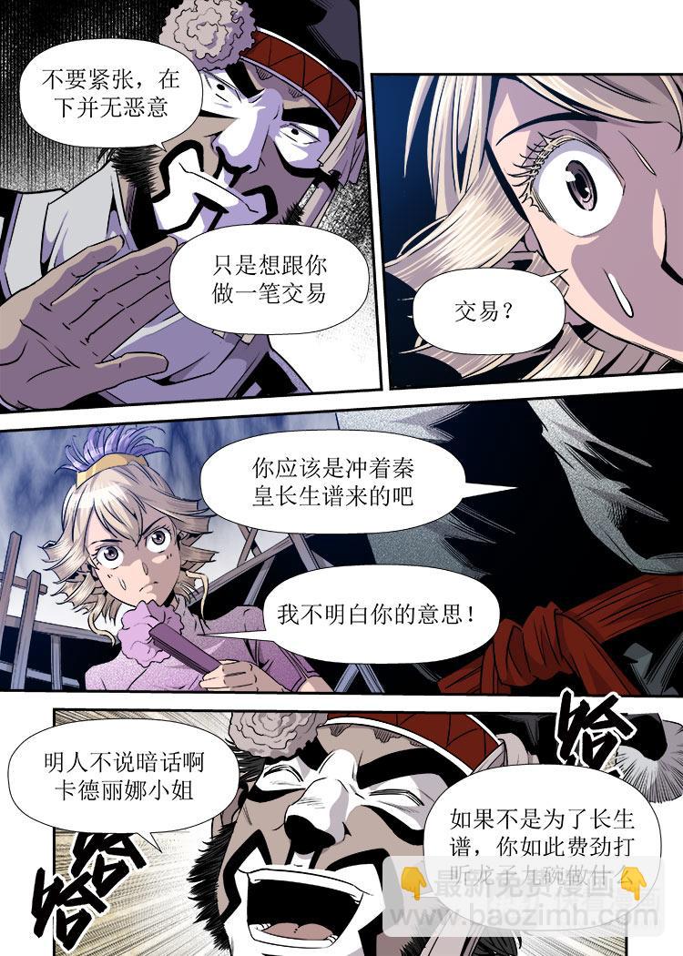 第15话 2-第48话