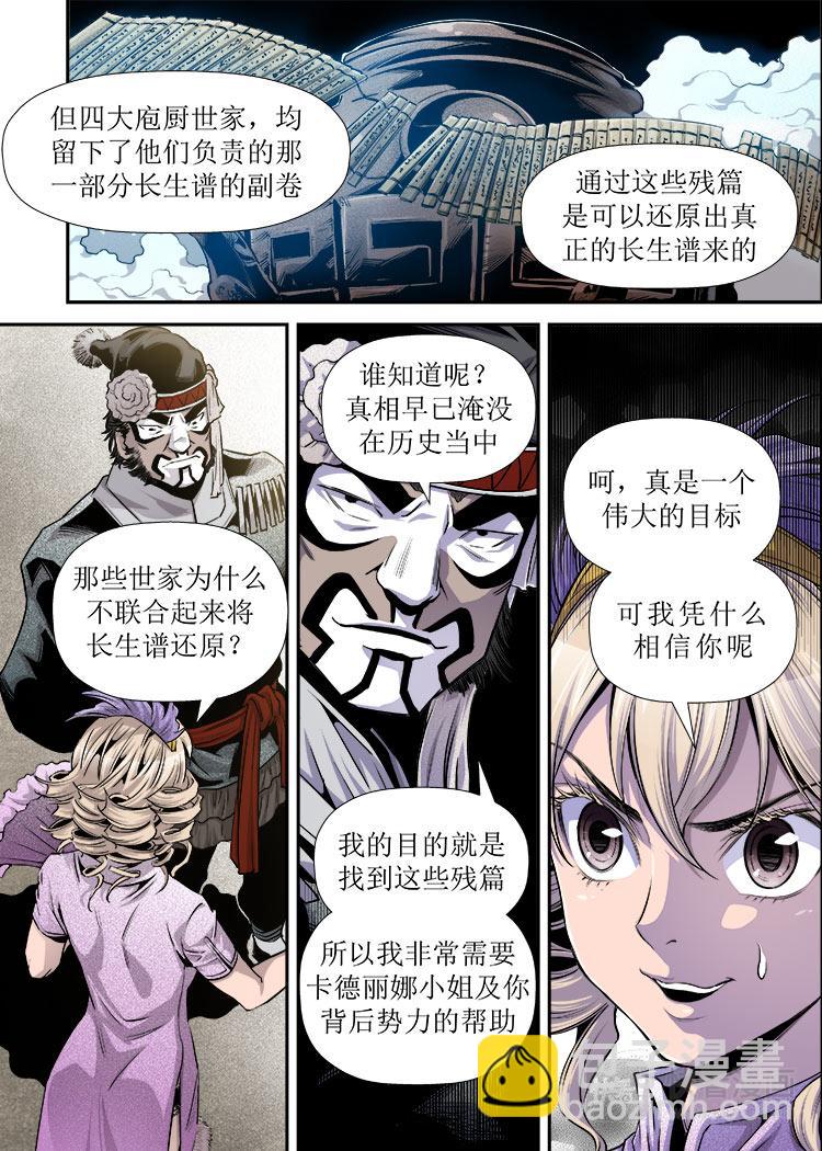 第15话 2-第48话