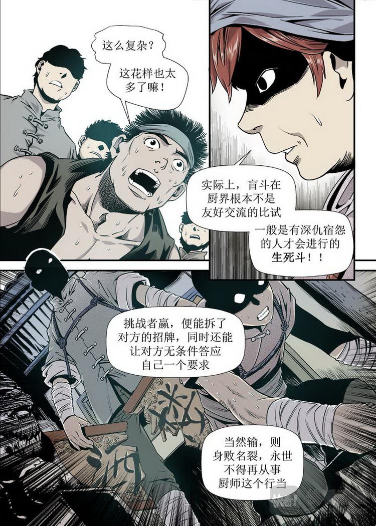 第02话 3-第6话