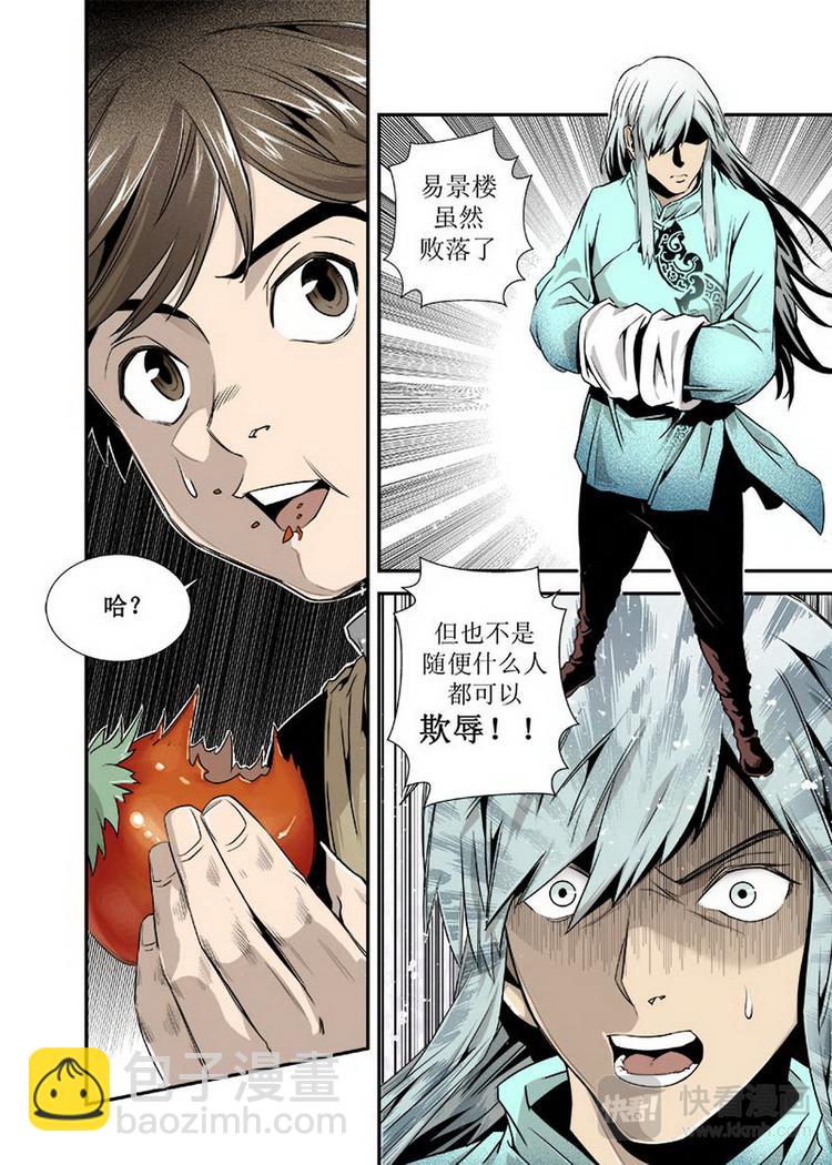 第02话 3-第6话