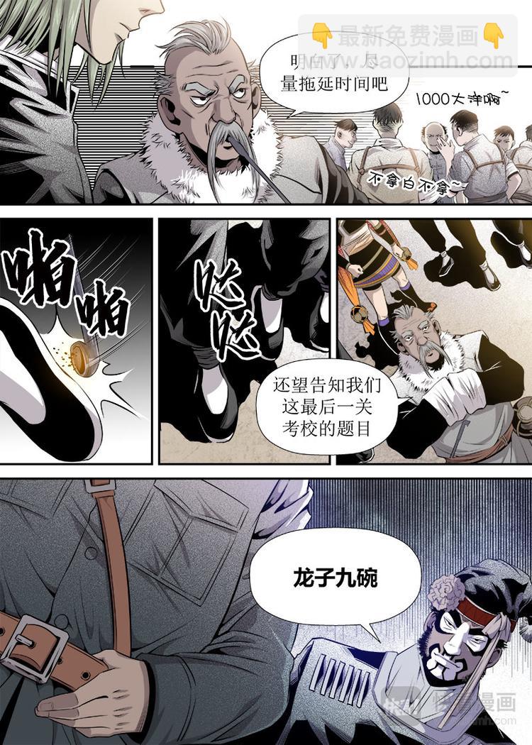 第16话 2-第52话
