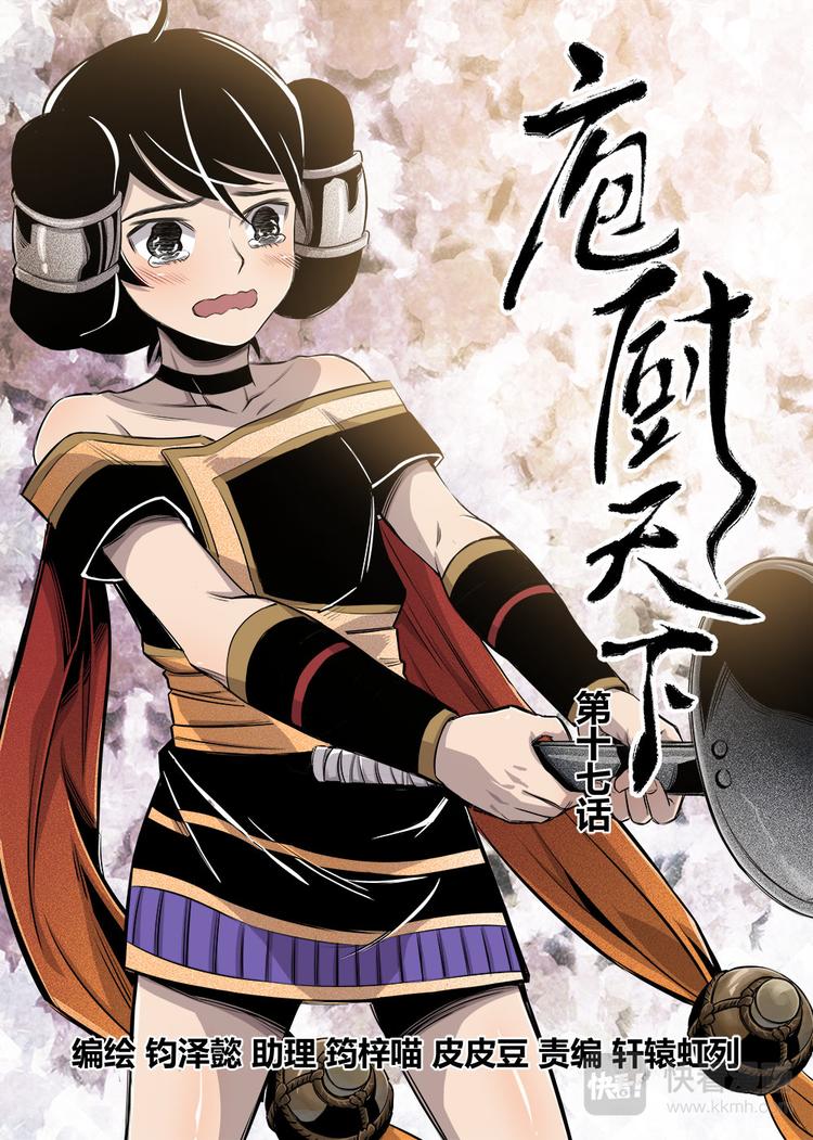 第17话 1-第54话