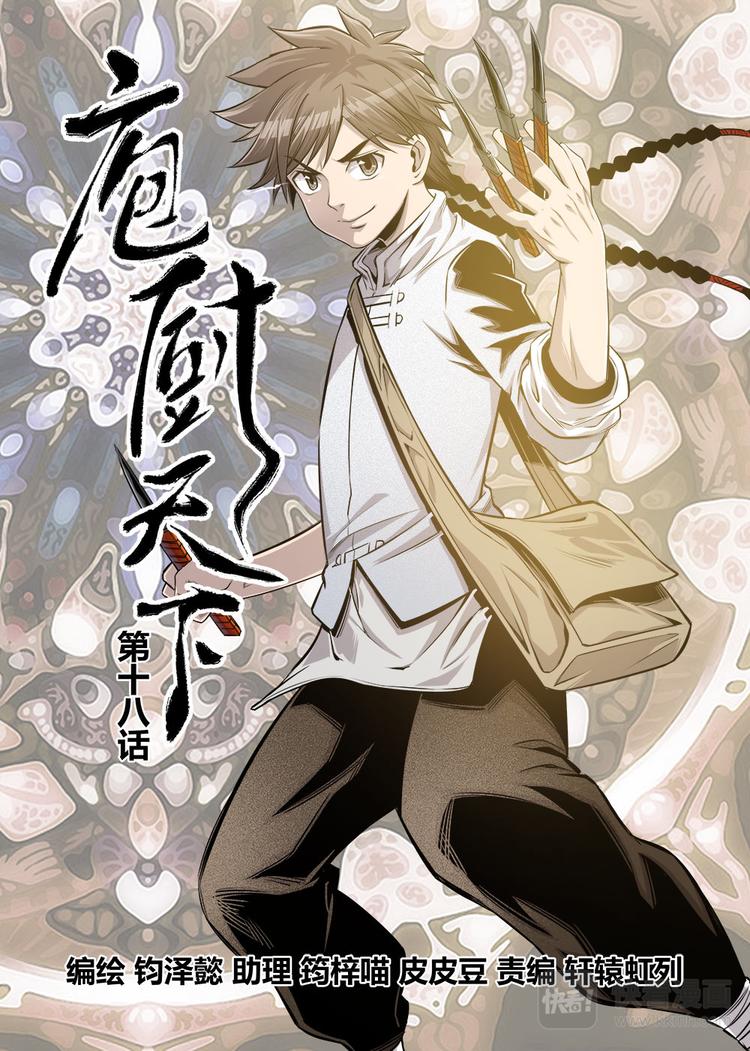 第18话 1-第58话
