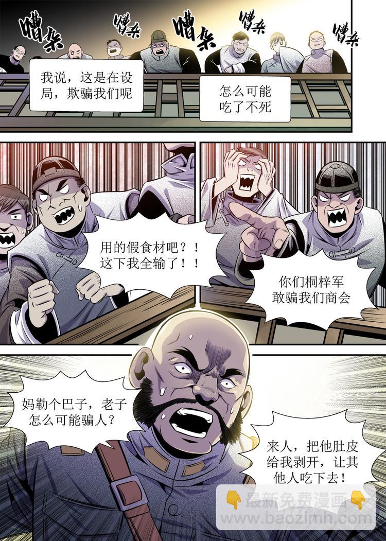 第18话 3-第60话