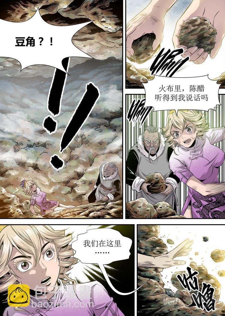 第20话 2-第66话