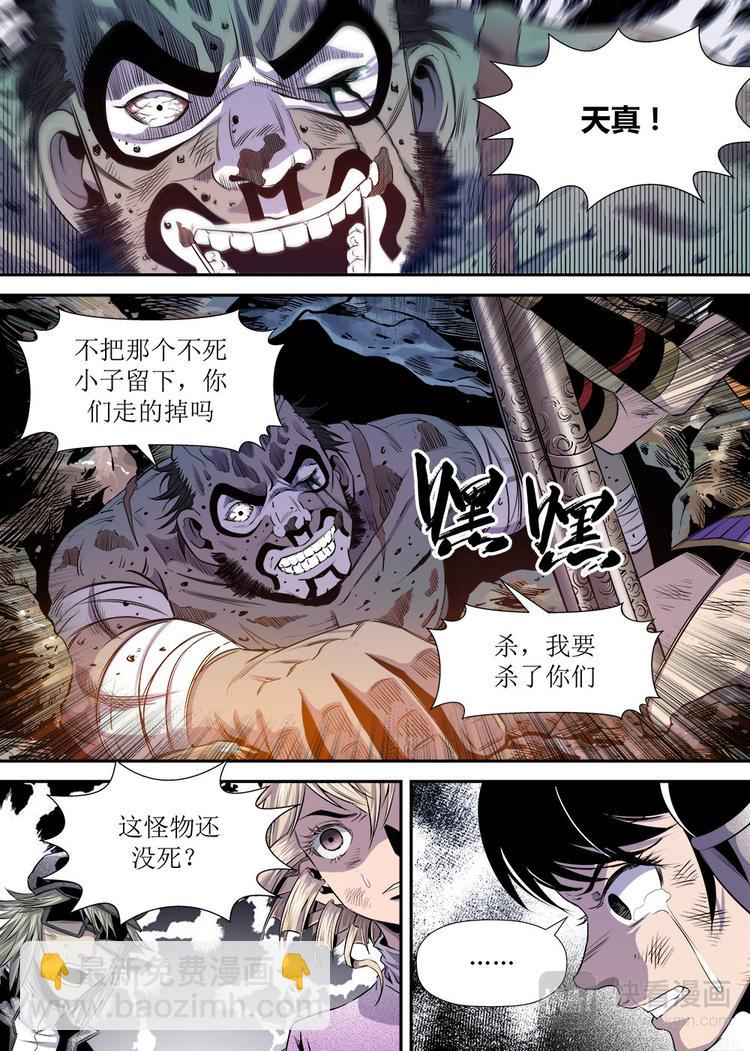 第20话 2-第66话