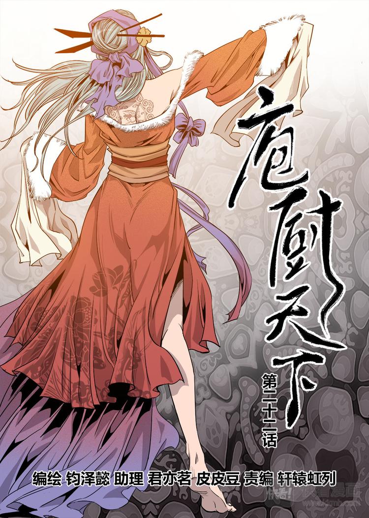 第21话 1-第68话