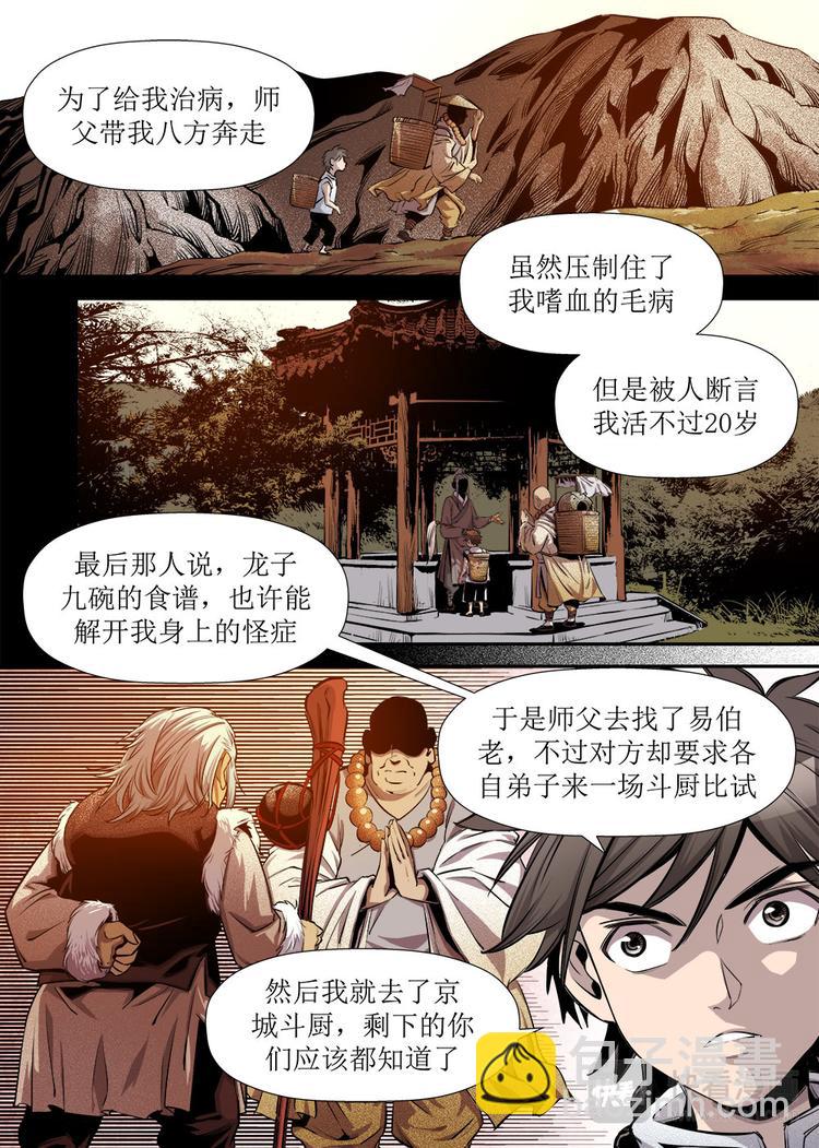 第21话 1-第68话