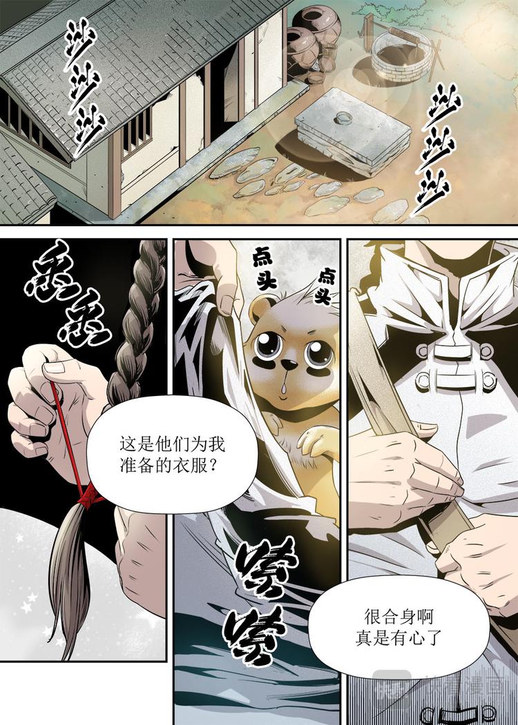 第21话 1-第68话