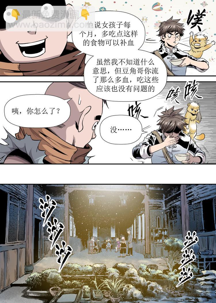 第21话 1-第68话