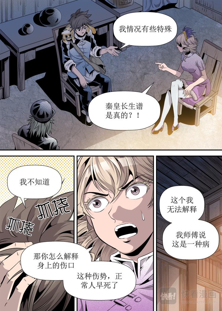第21话 1-第68话