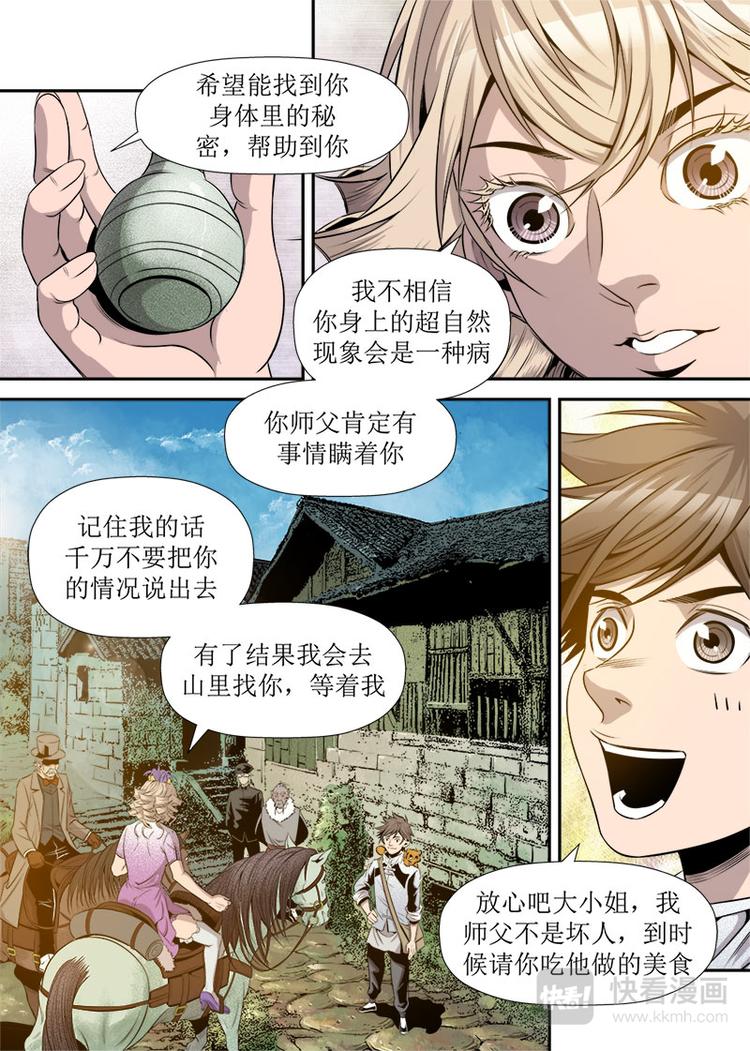 第21话 3-第70话