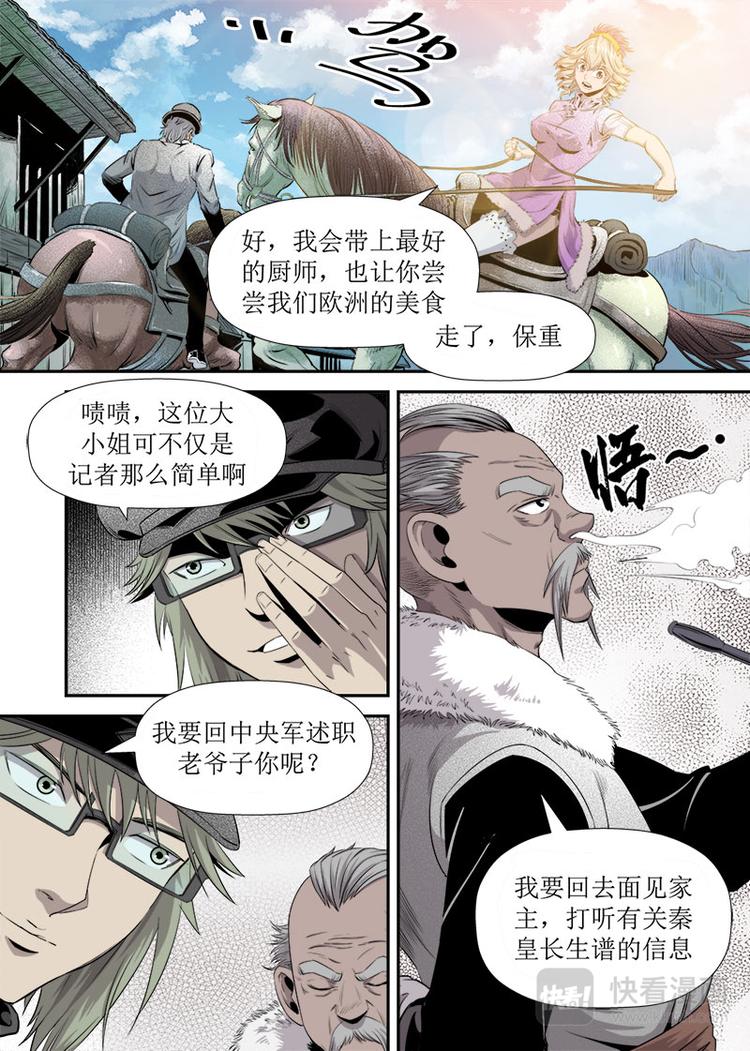 第21话 3-第70话