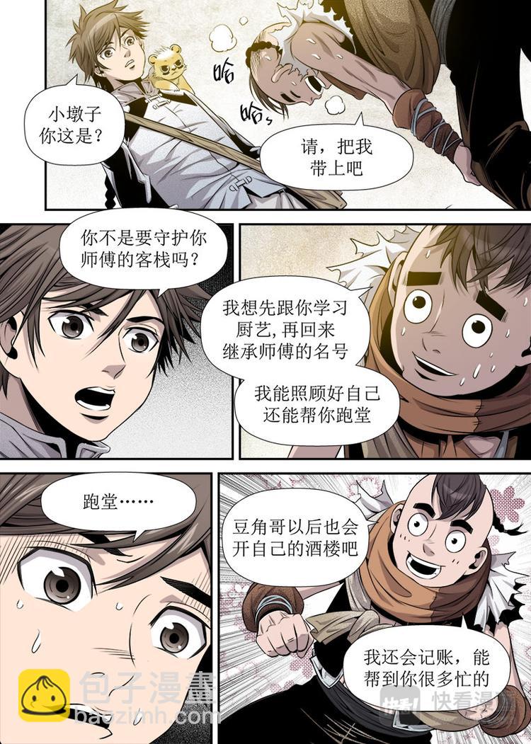 第21话 3-第70话