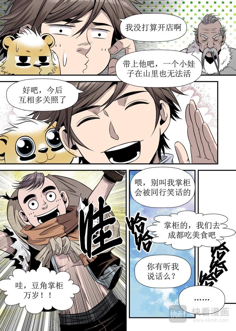 第21话 3-第70话