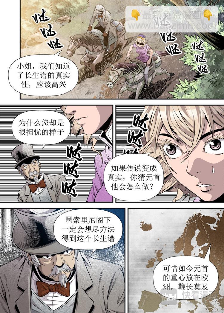 第21话 3-第70话