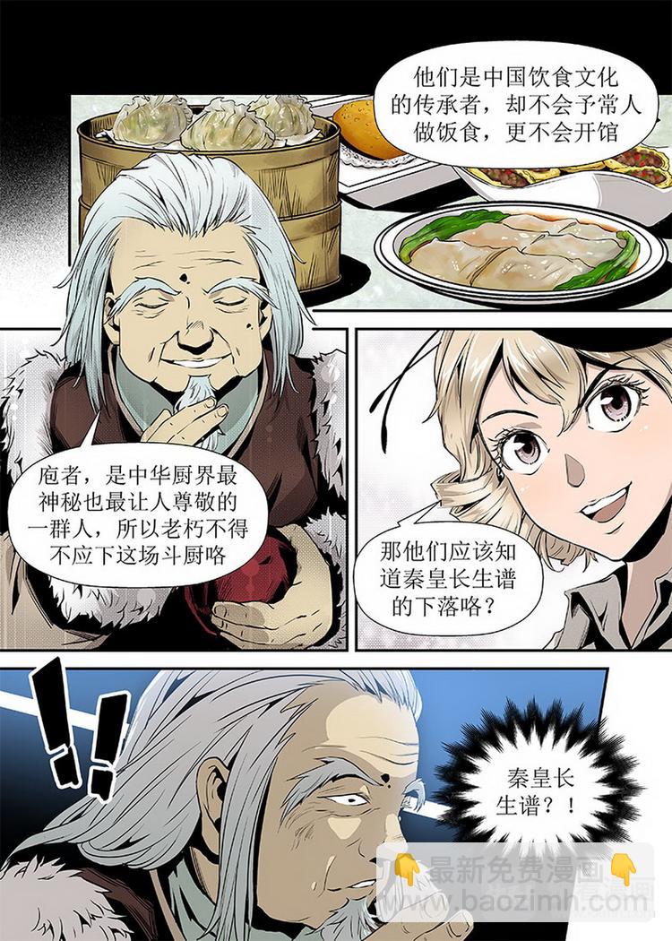 第03话 2-第8话