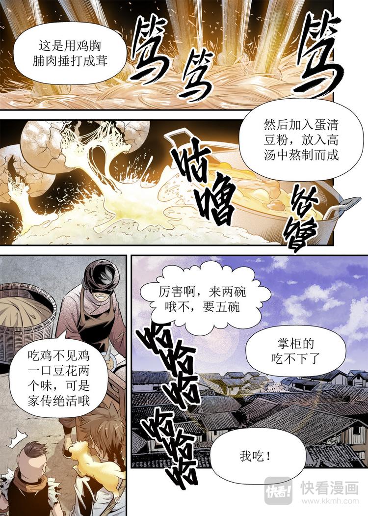 第22话 2-第72话