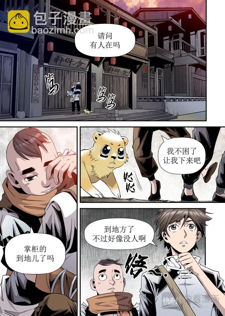 第22话 2-第72话