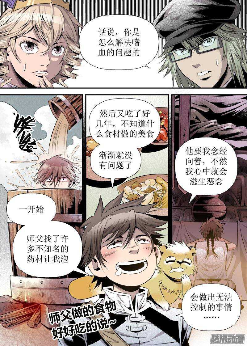 第23话 1-第74话