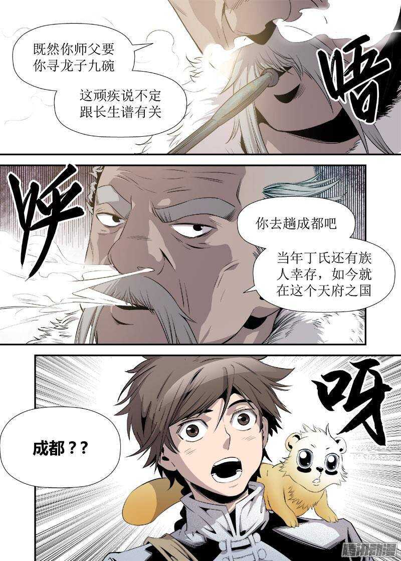 第23话 1-第74话