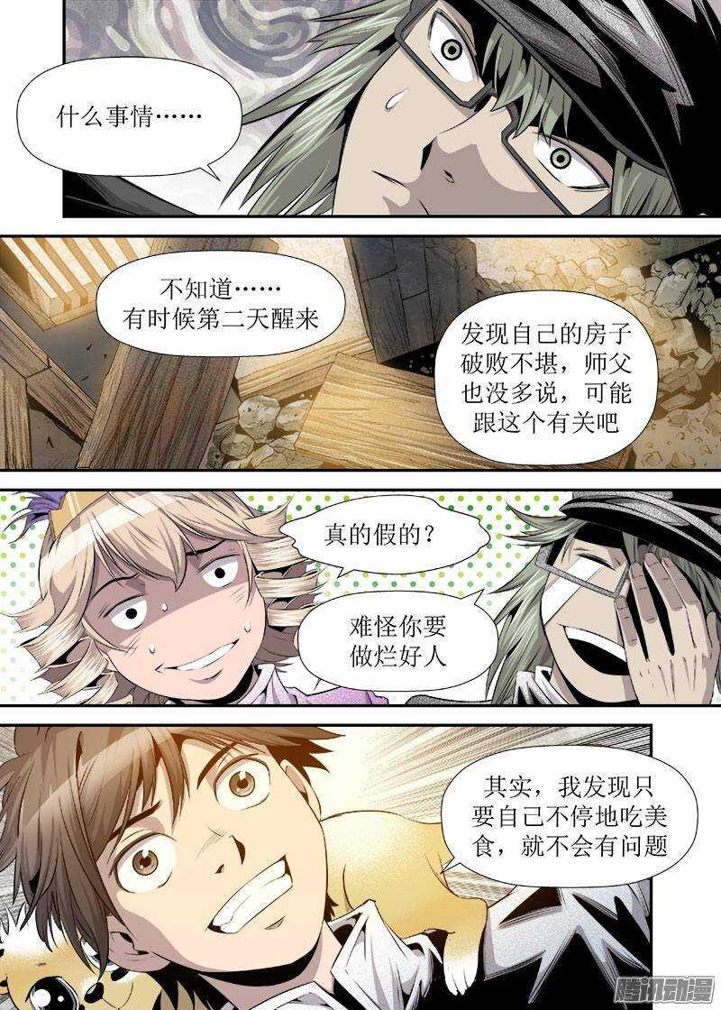 第23话 1-第74话