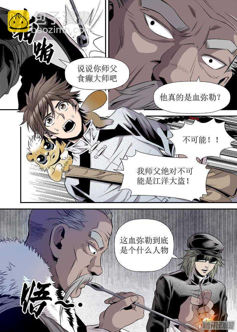 第23话 1-第74话