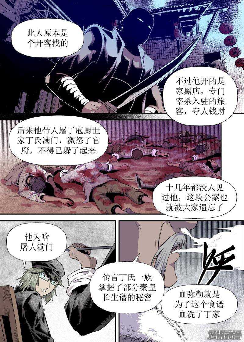 第23话 1-第74话
