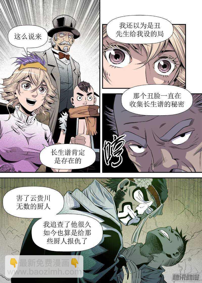第23话 1-第74话