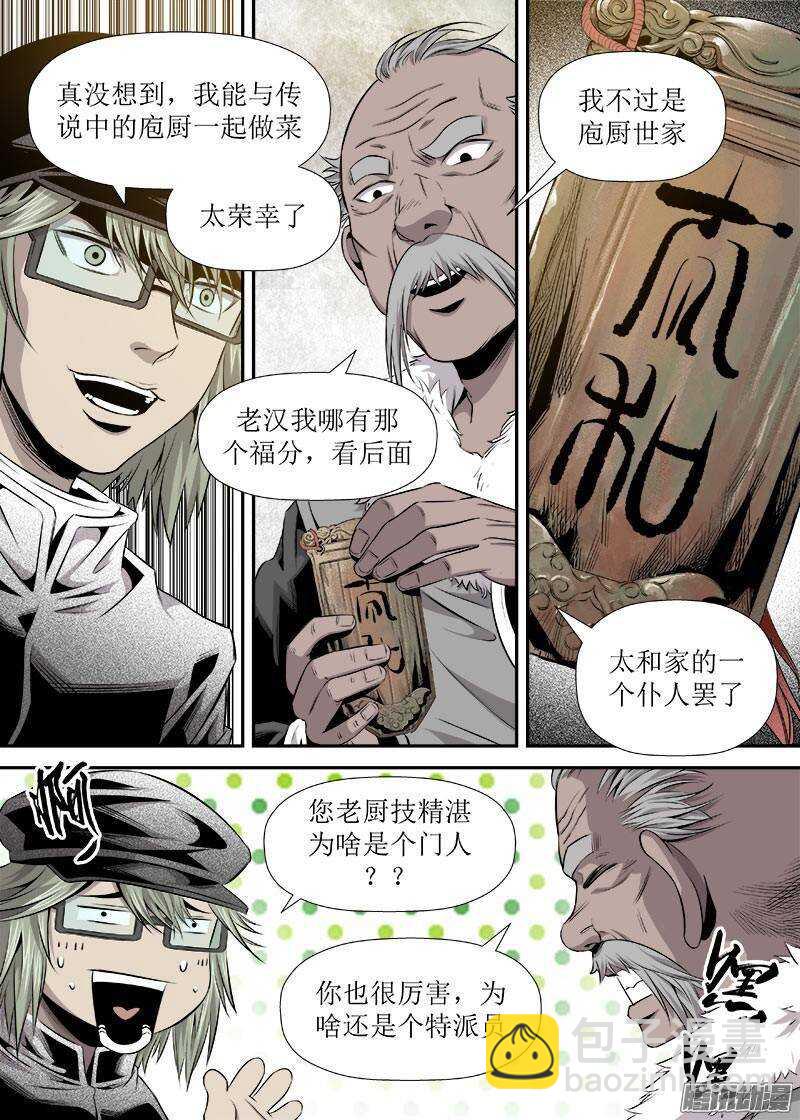 第23话 1-第74话