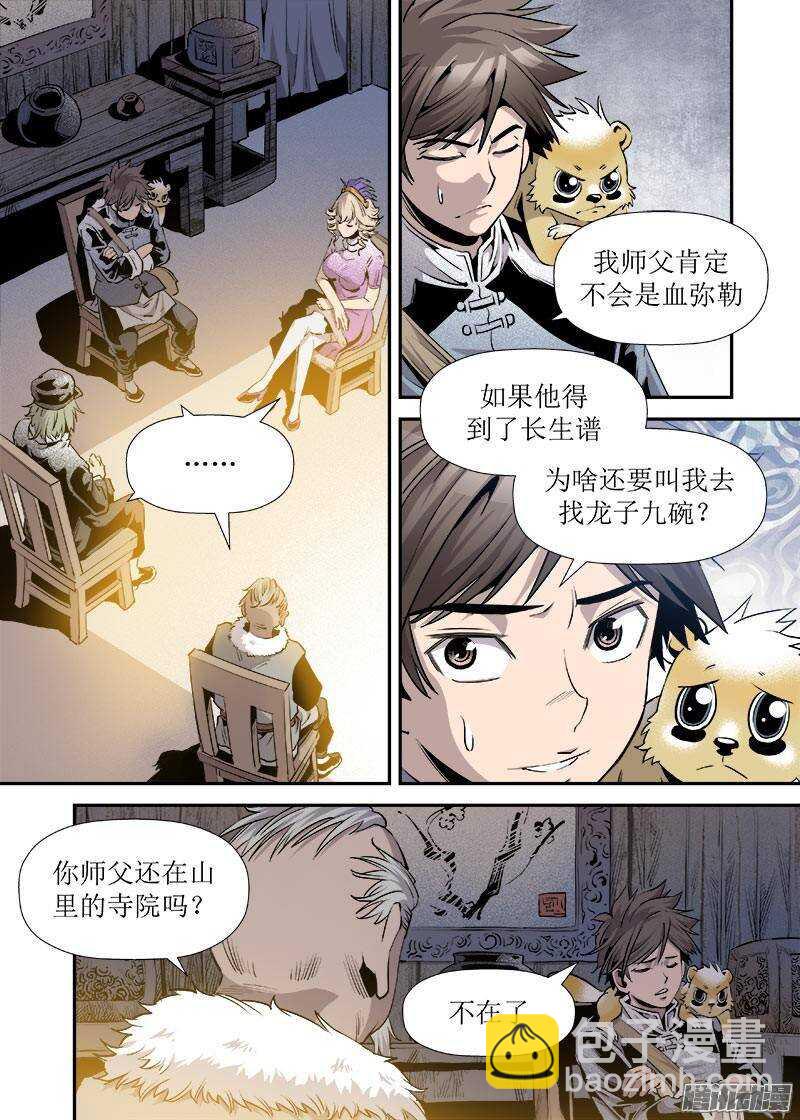 第23话 1-第74话