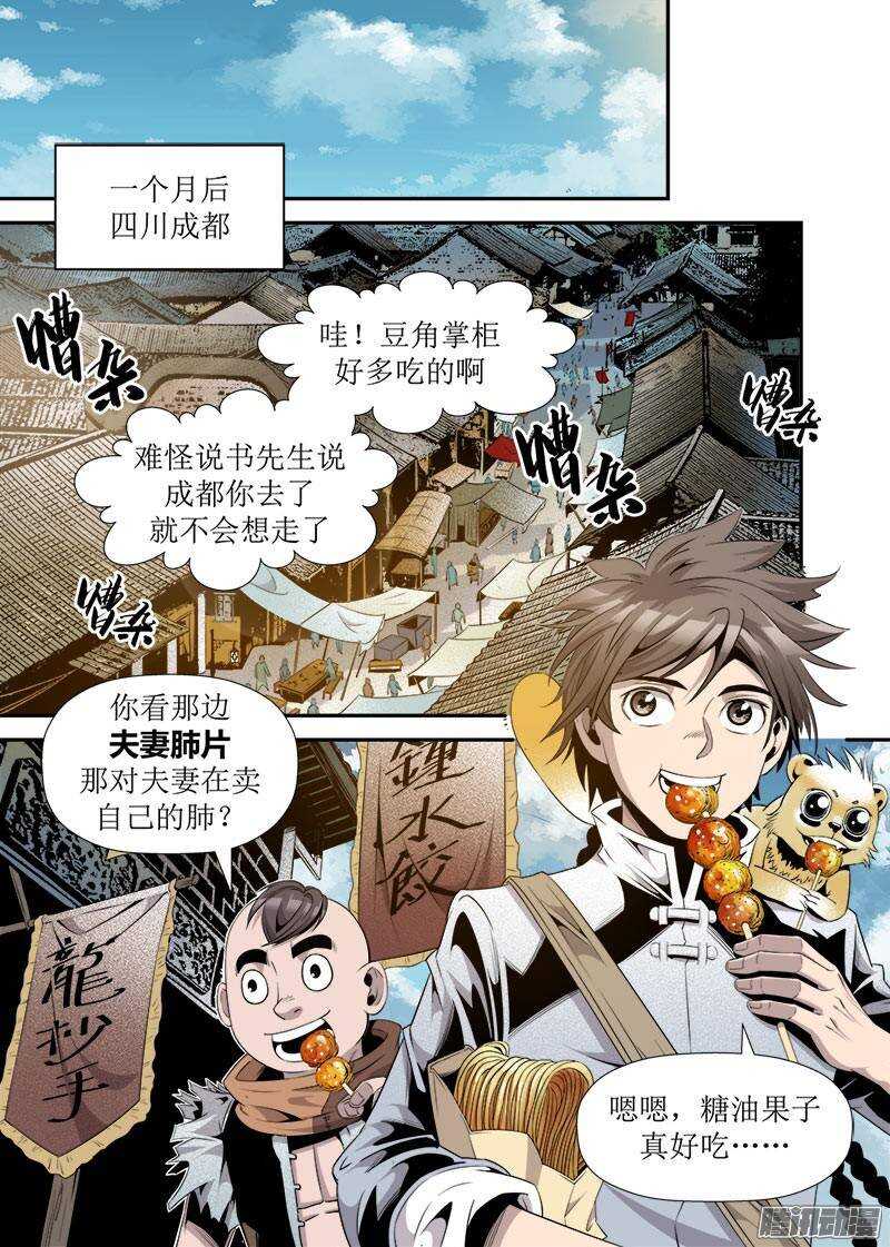 第23话 3-第76话