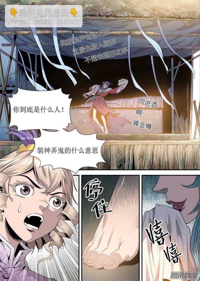 第23话 3-第76话
