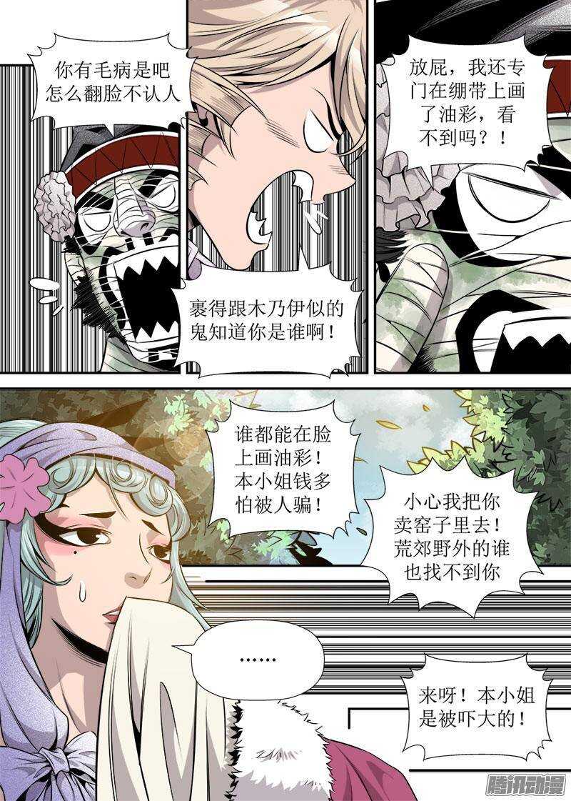 第23话 3-第76话