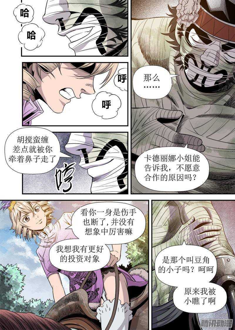 第23话 3-第76话