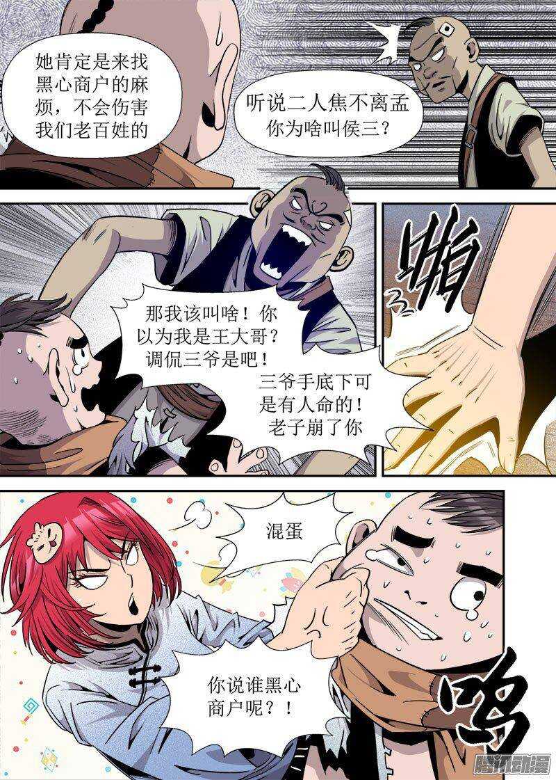 第24话 3-第80话