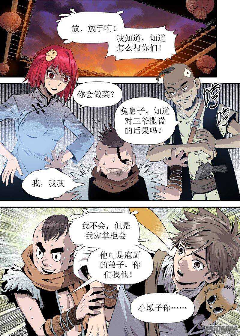 第24话 3-第80话