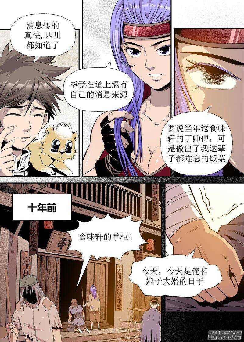 第24话 3-第80话