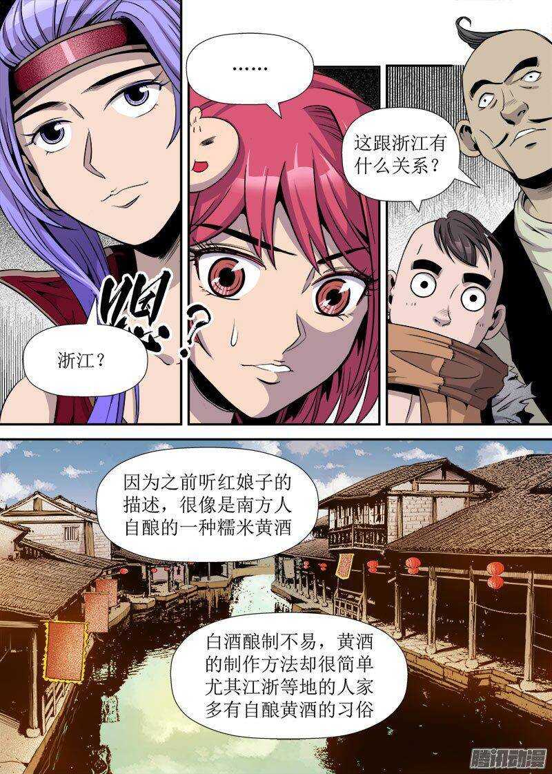 第25话 1-第82话