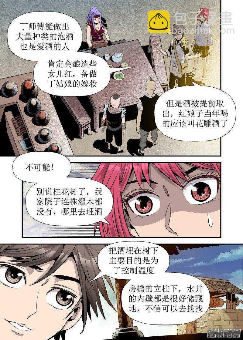 第25话 1-第82话