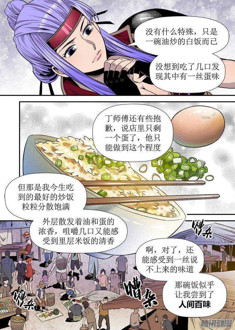 第25话 1-第82话