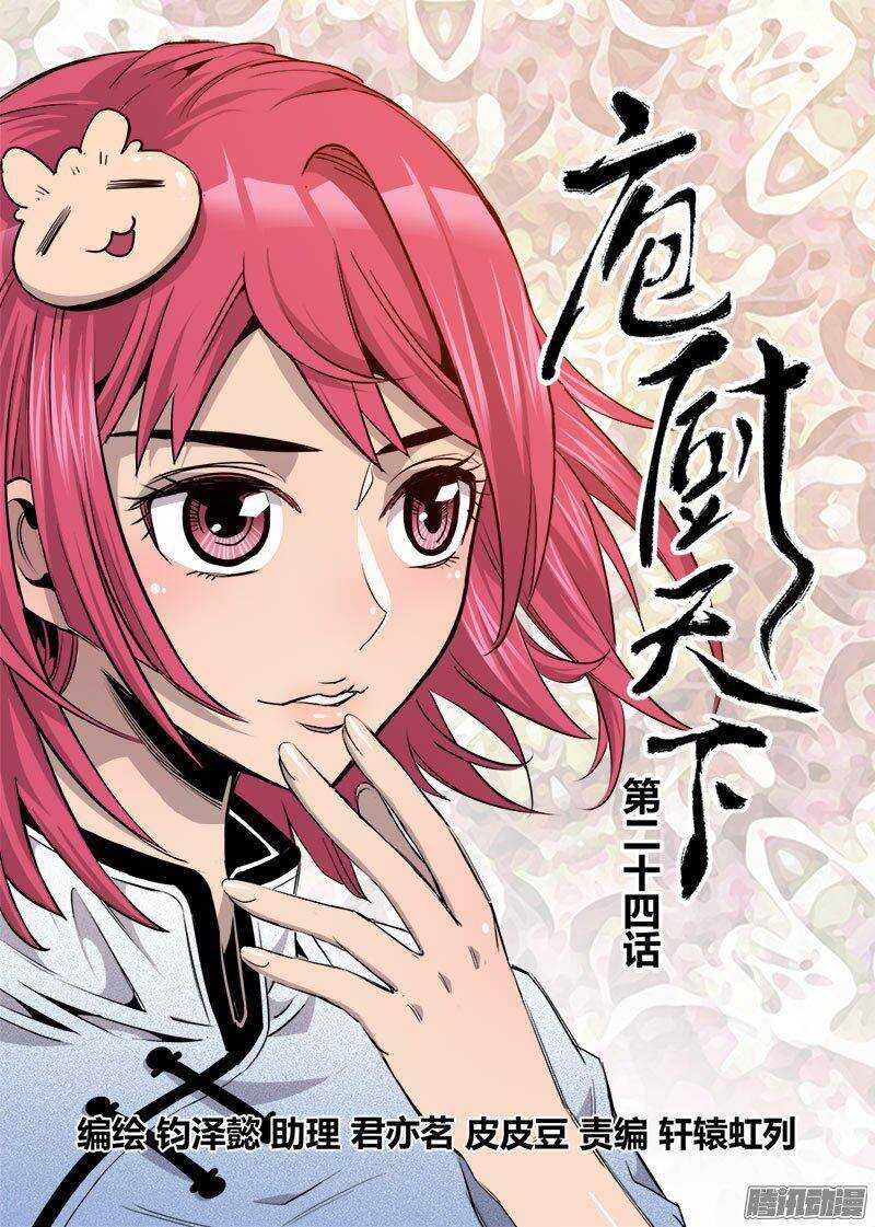 第25话 3-第84话