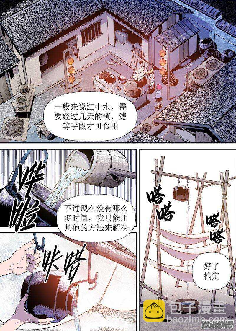 第25话 3-第84话