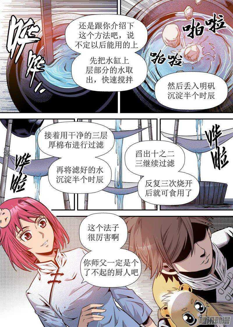 第25话 3-第84话