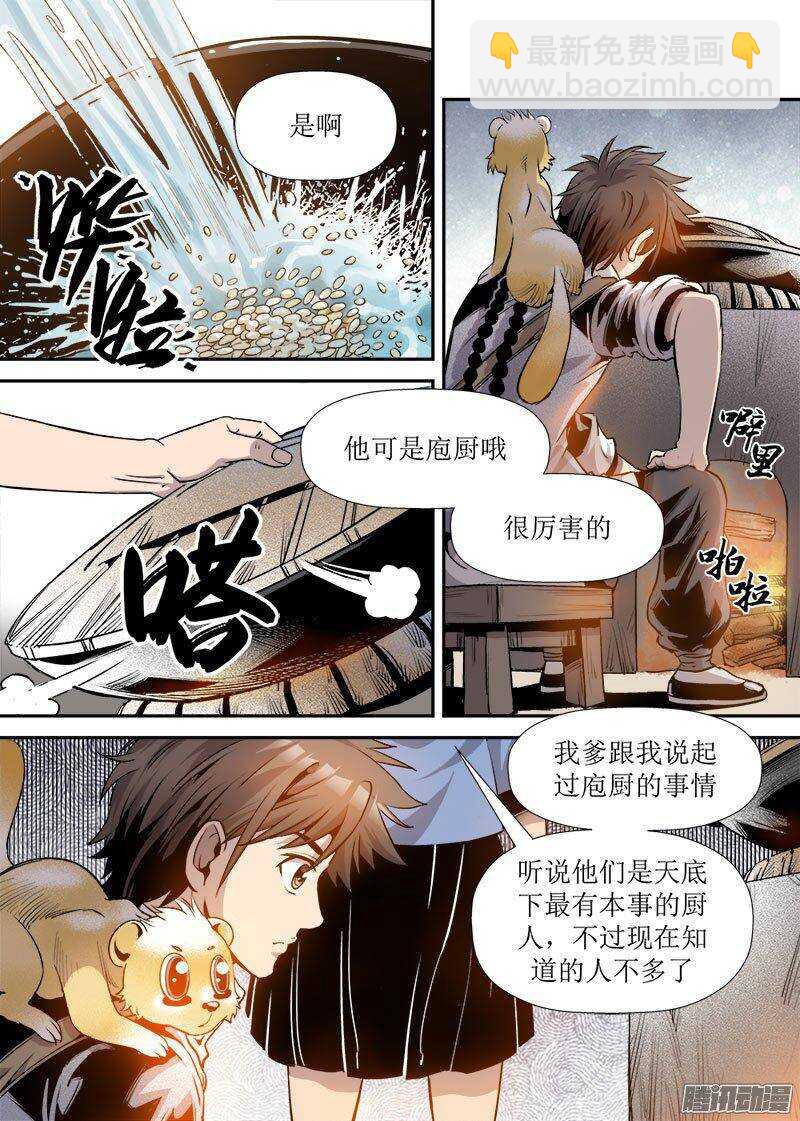 第25话 3-第84话