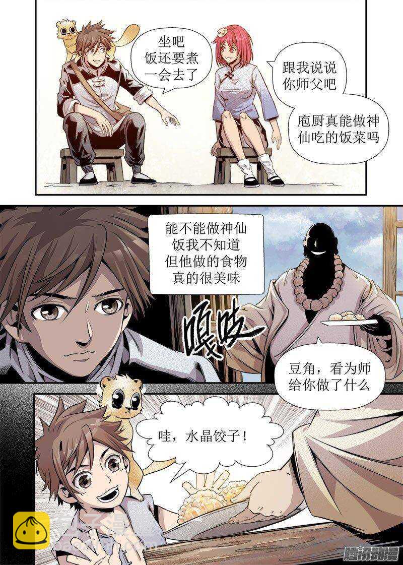 第25话 3-第84话